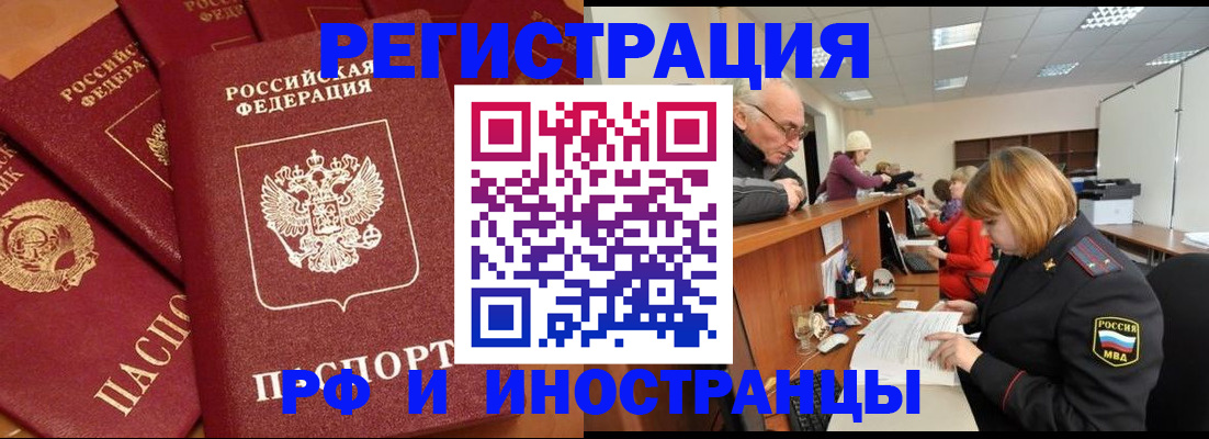 прописка для кредита в Улан-Удэ