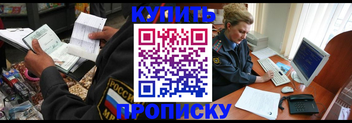 регистрация для школы в Улан-Удэ